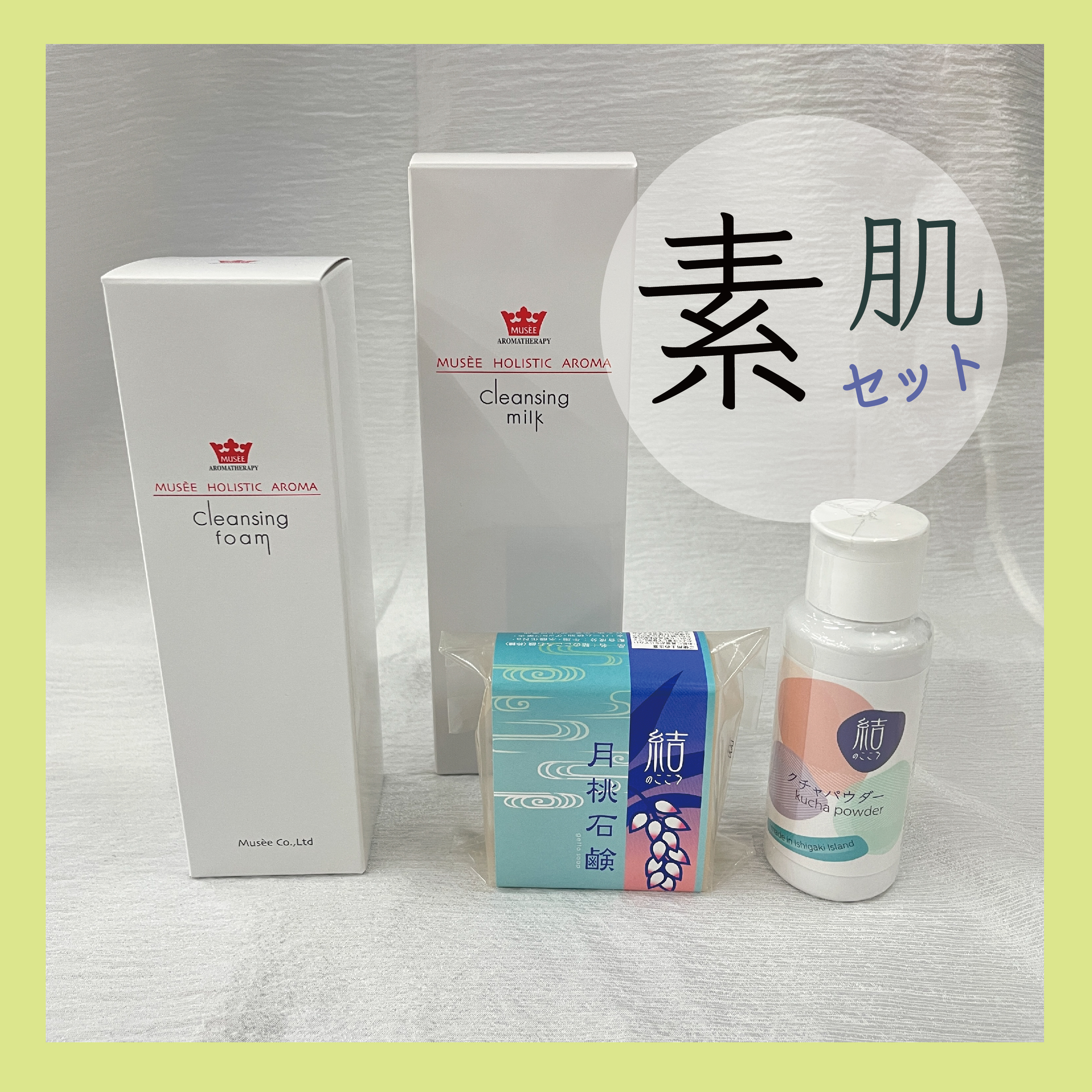 【販売用】感謝セット