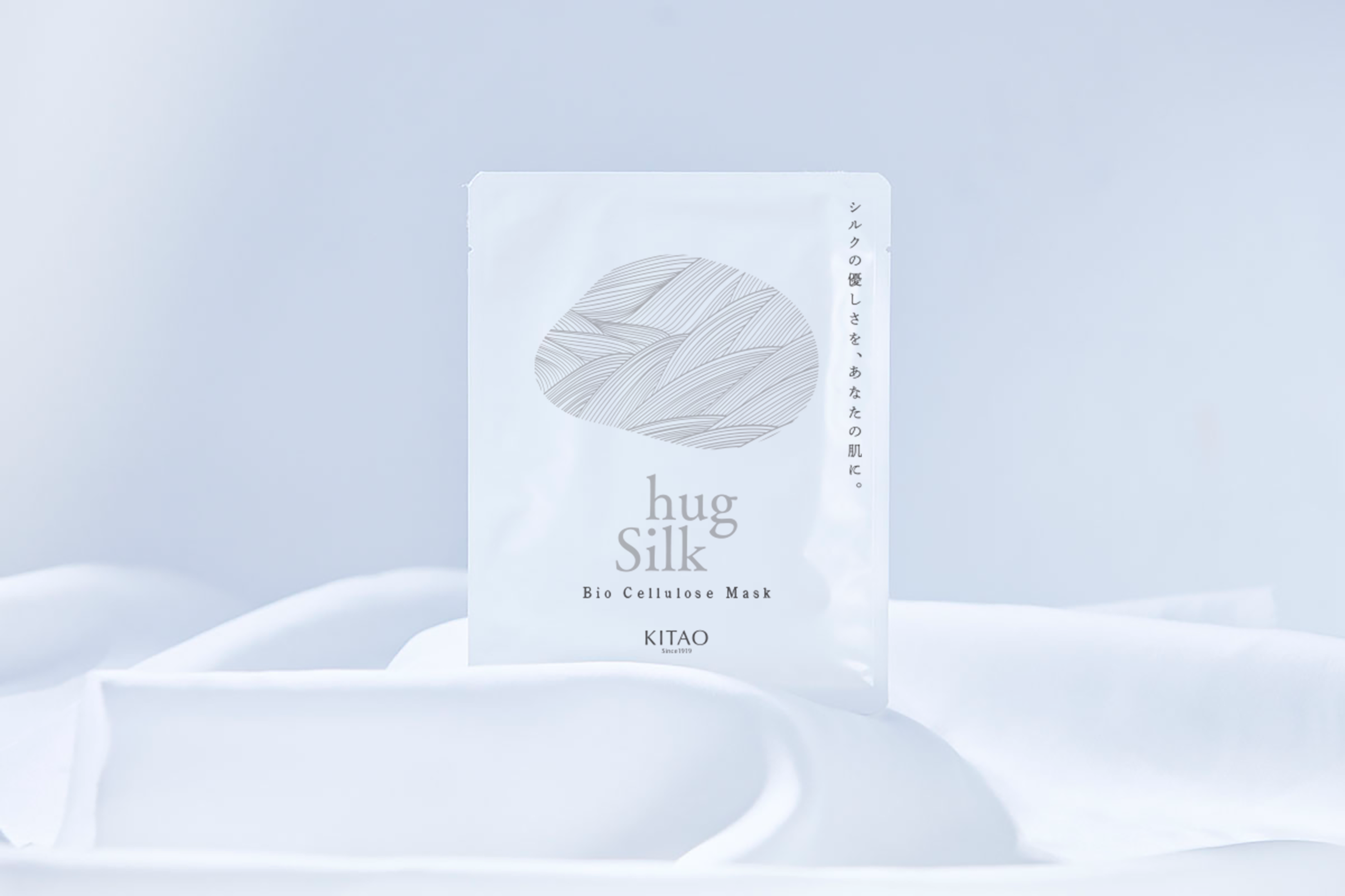 ハグシルク（フェイスパック）